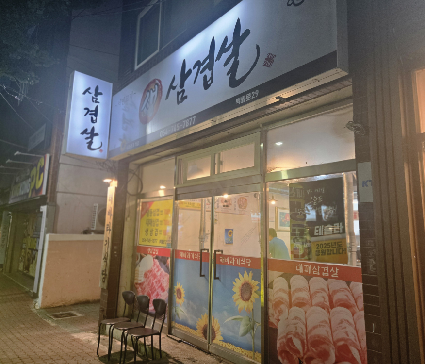 해바라기식당 대표 사진