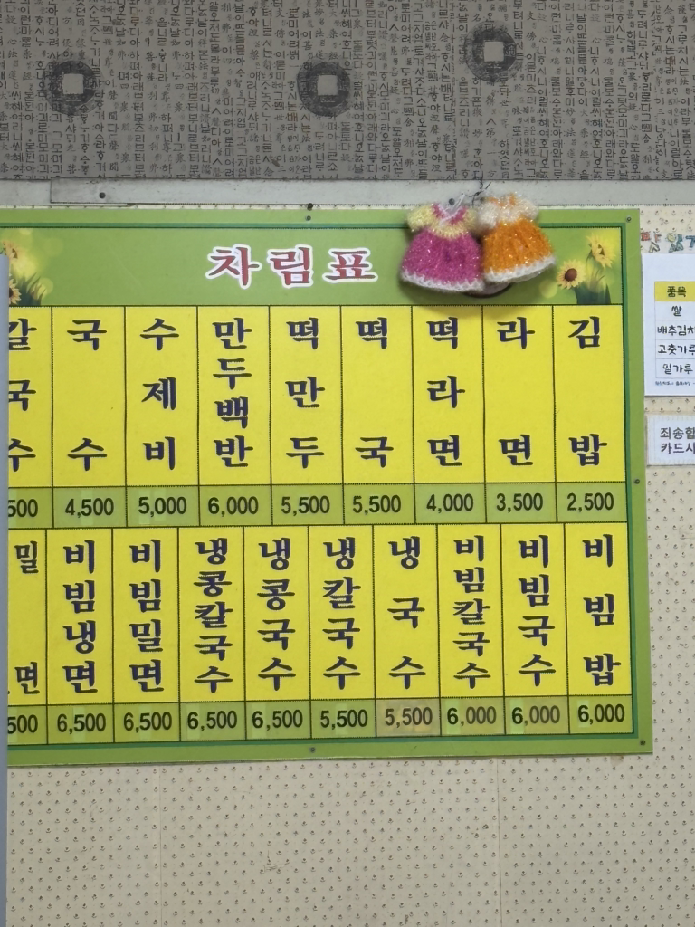 제일손칼국수 사진 2