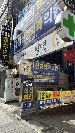 양정정통밀면 사진 5