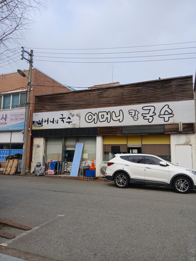 어머니국수 사진 2