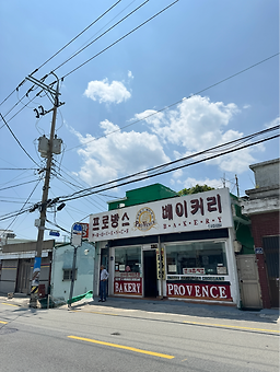 프로방스베이커리 대표 사진