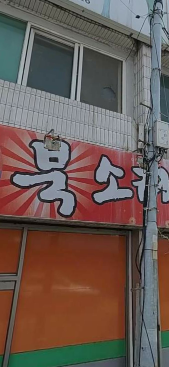 북소리 사진 3