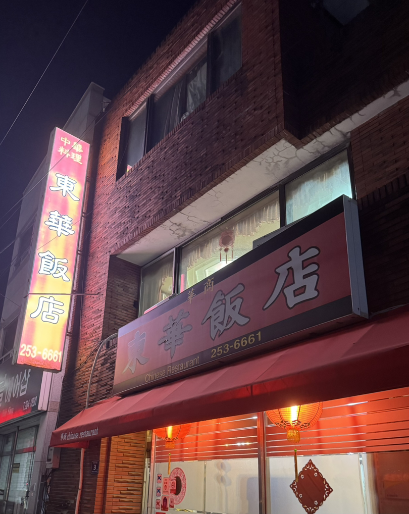 동화반점 사진 3