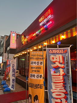 빅대디포장마차 기장점 대표 사진