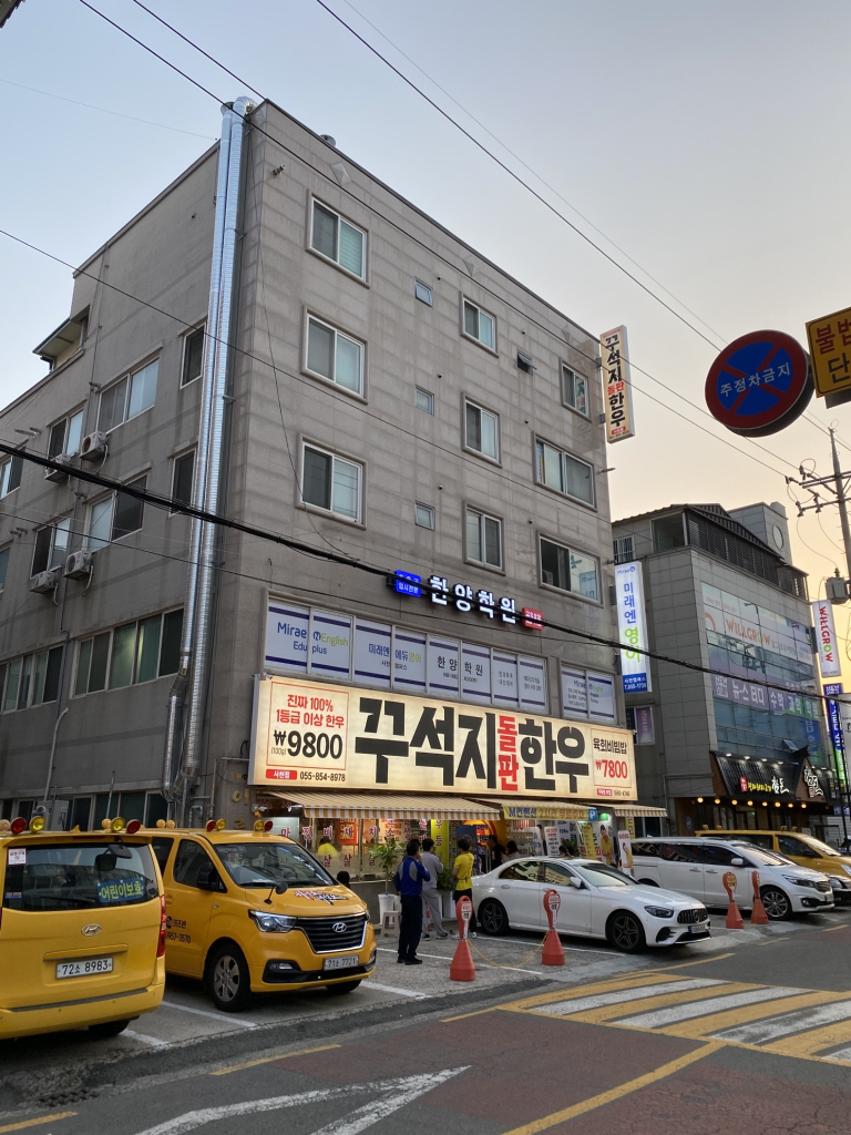 꾸석지돌판한우 사천점 사진 3