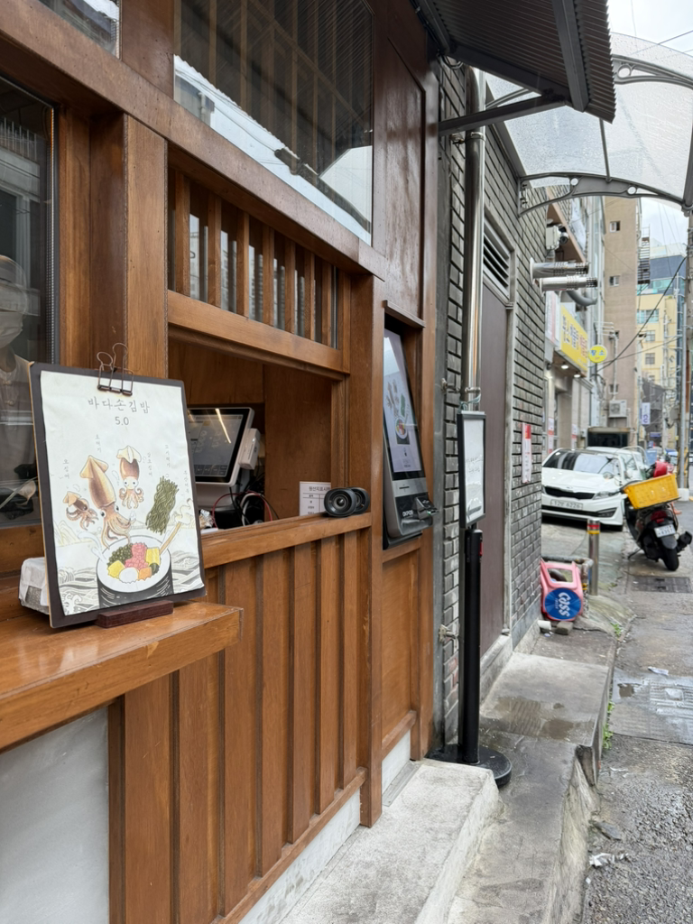 바다손김밥 사진 2