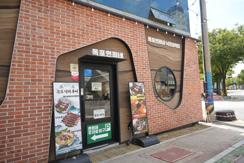 목포연희네 낙지꼬막집 유달산케이블카점 사진 4