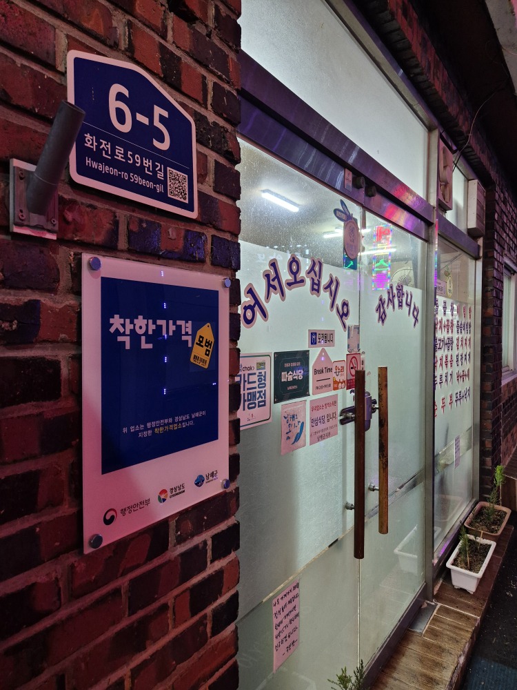 동은기사식당 사진 4