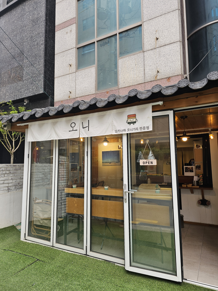 오니 사진 6