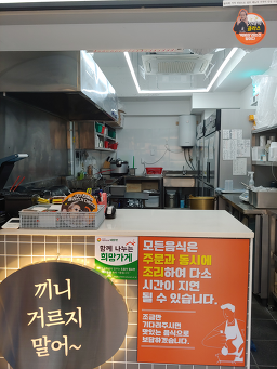 김밥마는할머니가래떡볶이 은평갈현점 사진 2