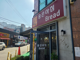 좋은아침브레드 사진 4