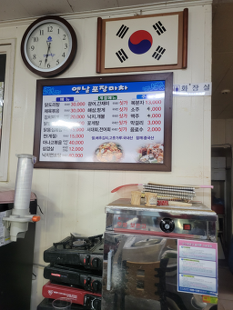 옛날포장마차 사진 2