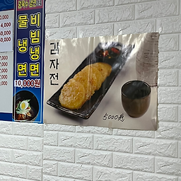 송화가든 사진 4