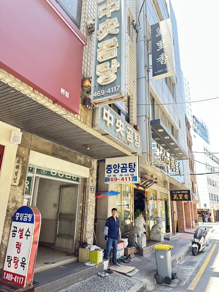 중앙곰탕 대표 사진