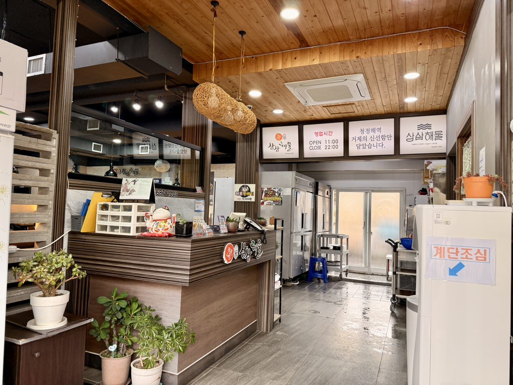 삼삼해물 덕포1호점 사진 3