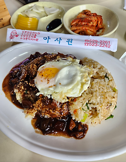 아사원 대표 사진