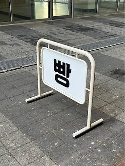 크럼브 사진 2