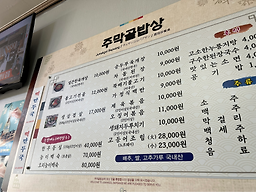 주막골밥상 사진 2