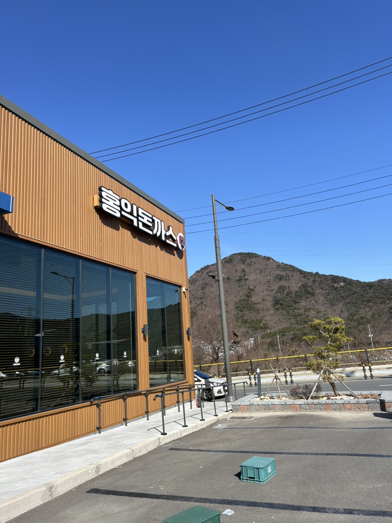홍익돈까스 거제점 대표 사진