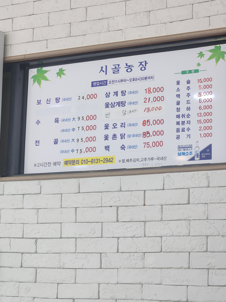 시골농장 대표 사진