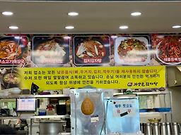 가얏골감자탕 경주강동점 사진 4