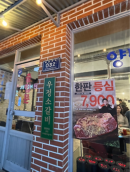 팽오리농장 부평점 사진 2