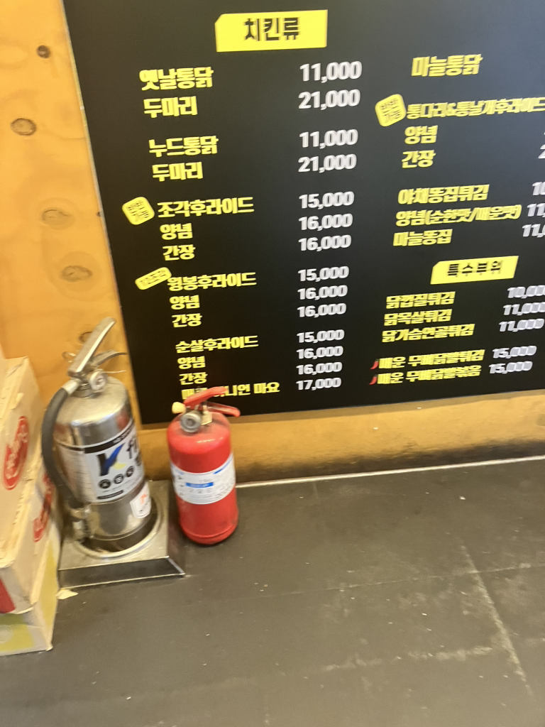 통독상회 4호점 대표 사진
