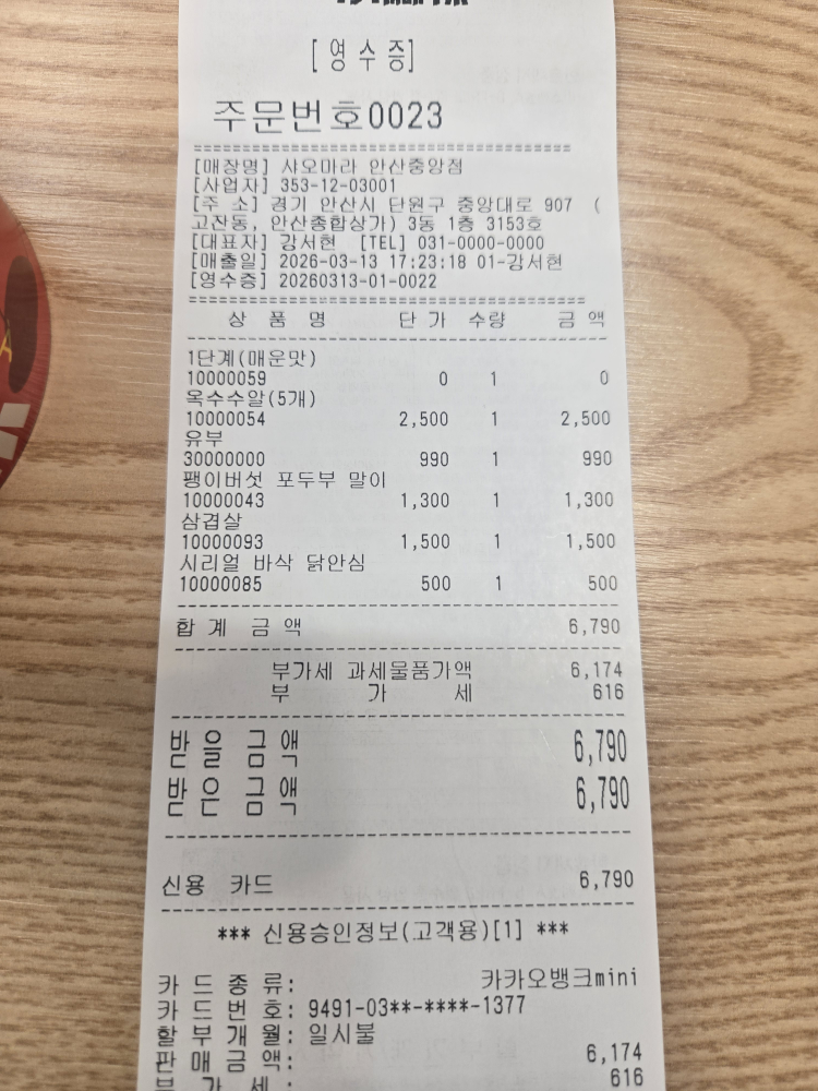 샤오마라 안산중앙점 대표 사진