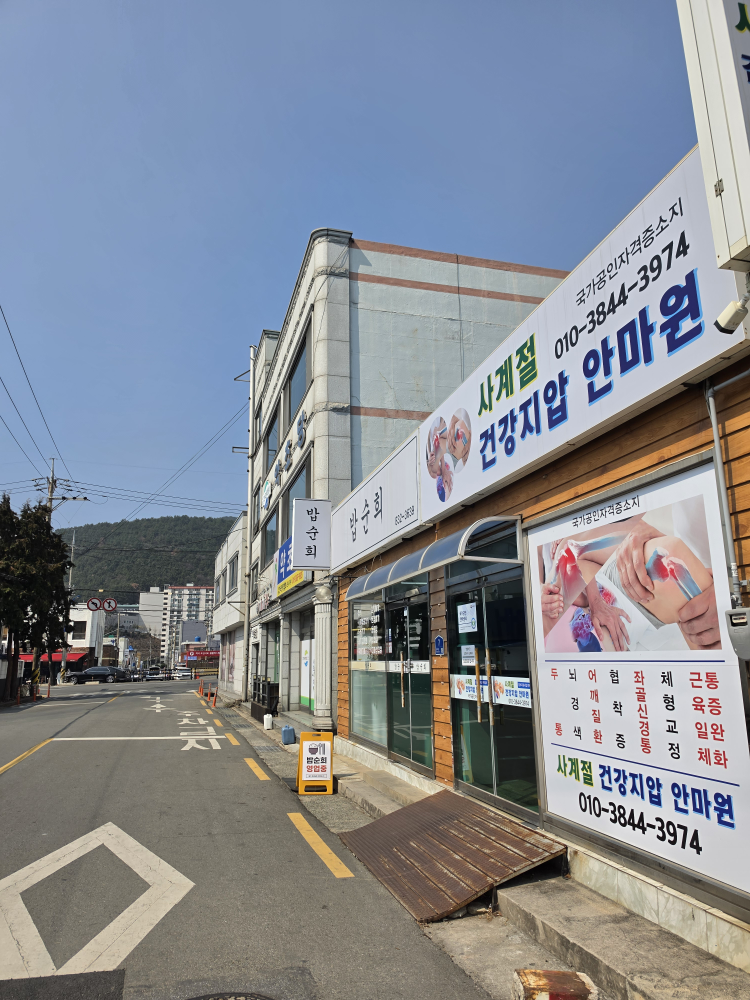 밥순희 사진 2