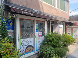 논두렁추어탕 대표 사진