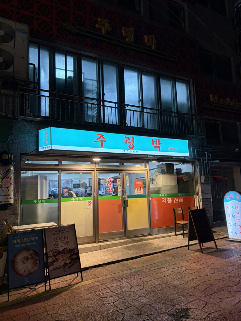 주렁박 사진 5
