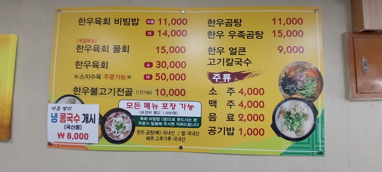 수민식당 사진 4