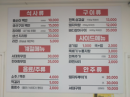 홍순이밥상 사진 3