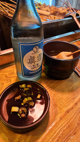 십이오뎅바 사진 2