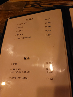 한잔인가요 사진 3