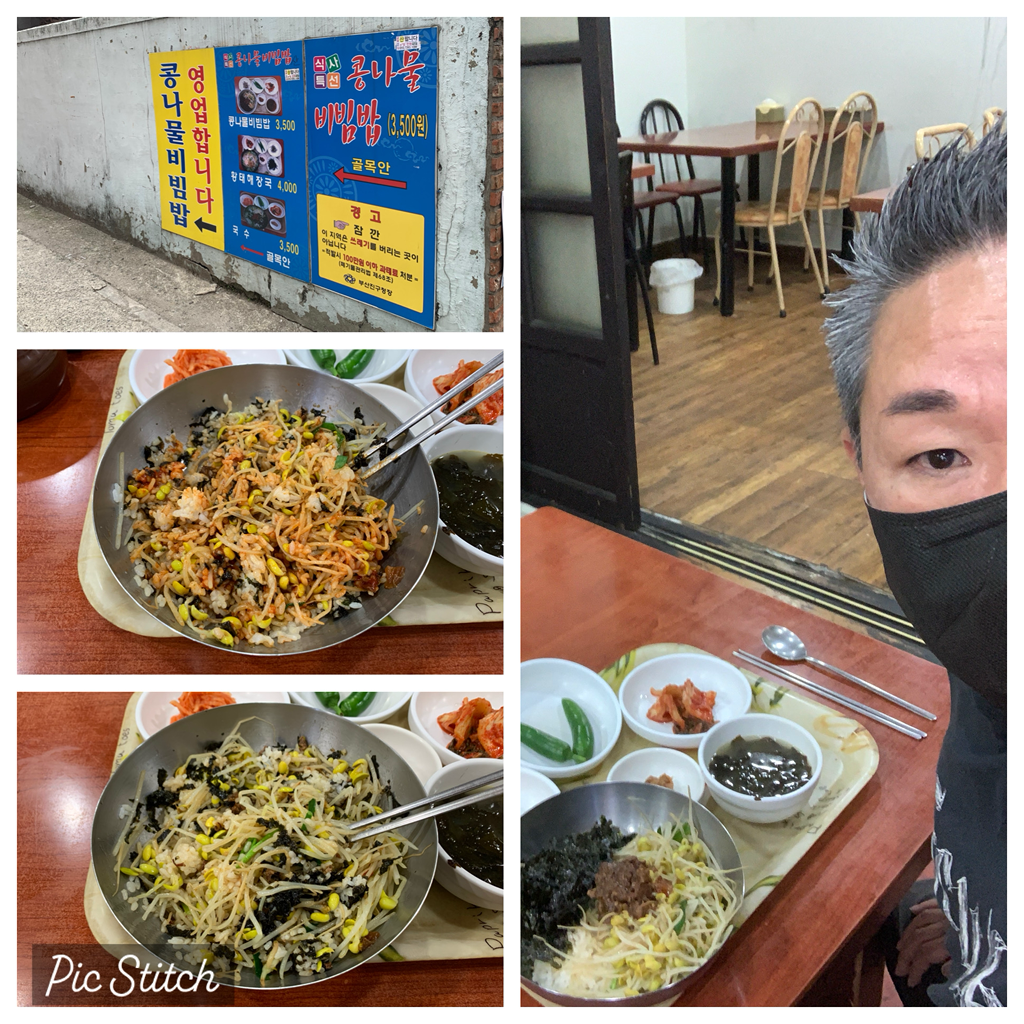 콩나물비빔밥집 사진 2