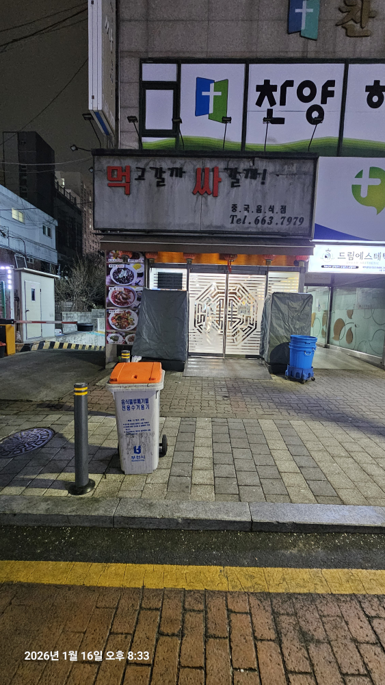 먹고갈까싸갈까 사진 2