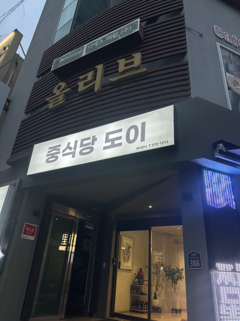 도이 사진 2