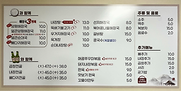 일품양평해장국 고흥점 사진 3