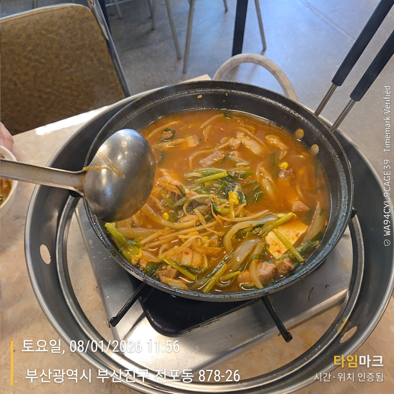 갱상도식돼지찌개 전포직영점 대표 사진