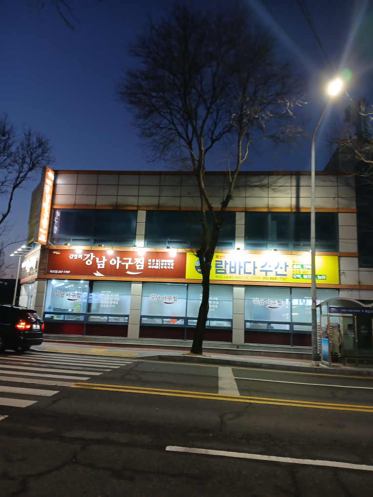 김영희강남동태찜 목포점 사진 2