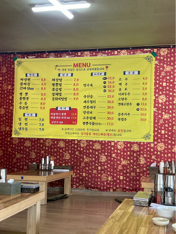 동산반점 사진 5