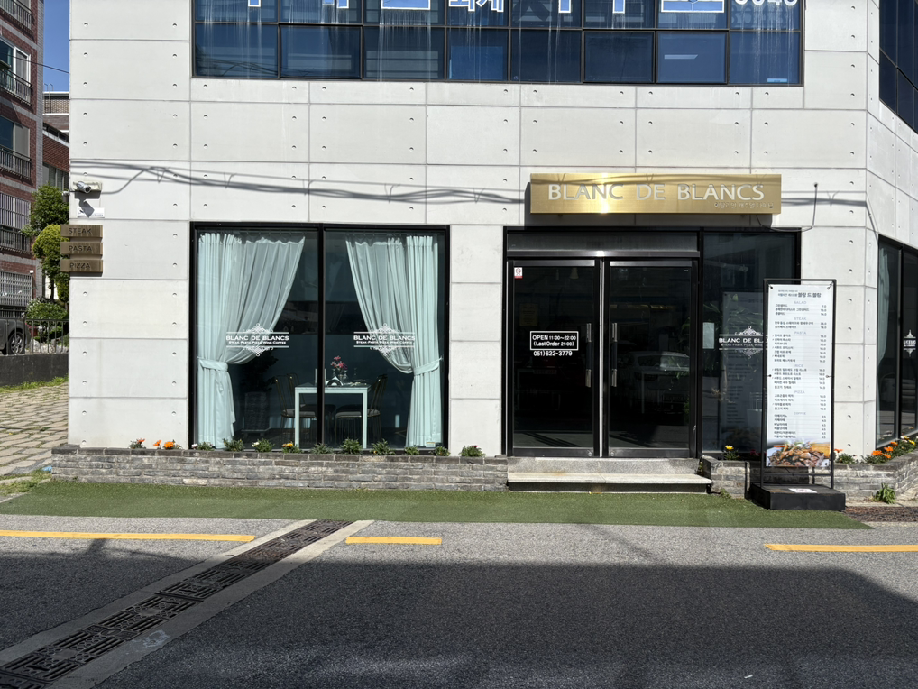 블랑드블랑 사진 3