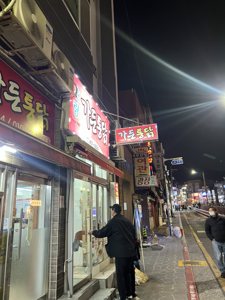 초량가든통닭 사진 2