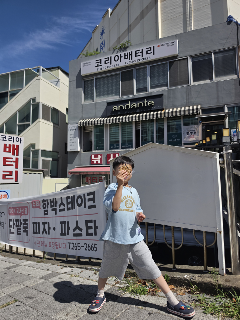안단테 대표 사진