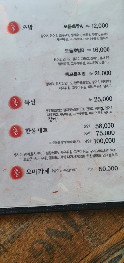 스시홍 사진 2