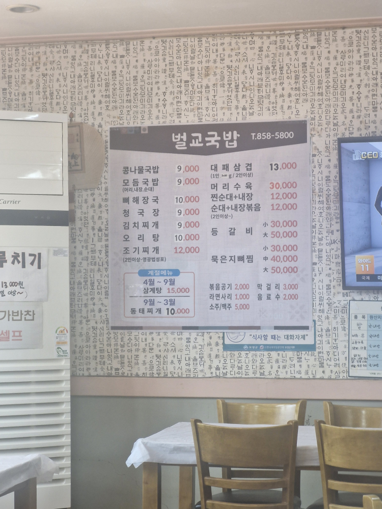 벌교국밥 사진 3