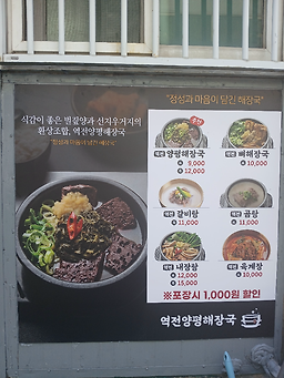 악마의비빔밥 부산하단점 대표 사진