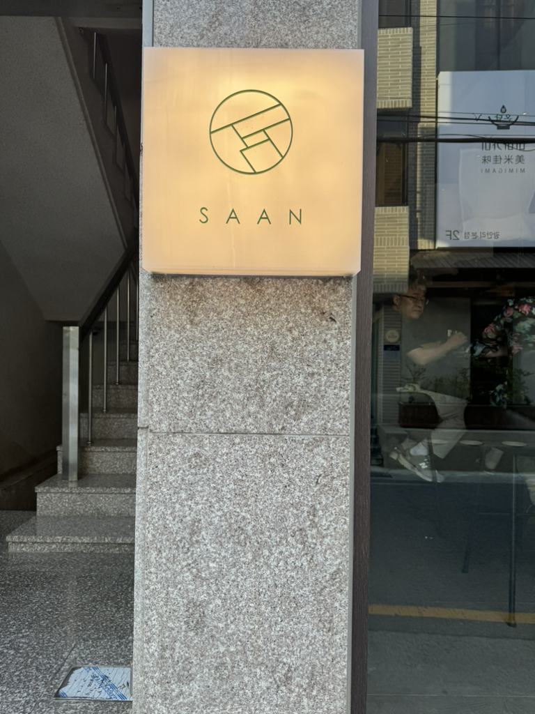 산 사진 2
