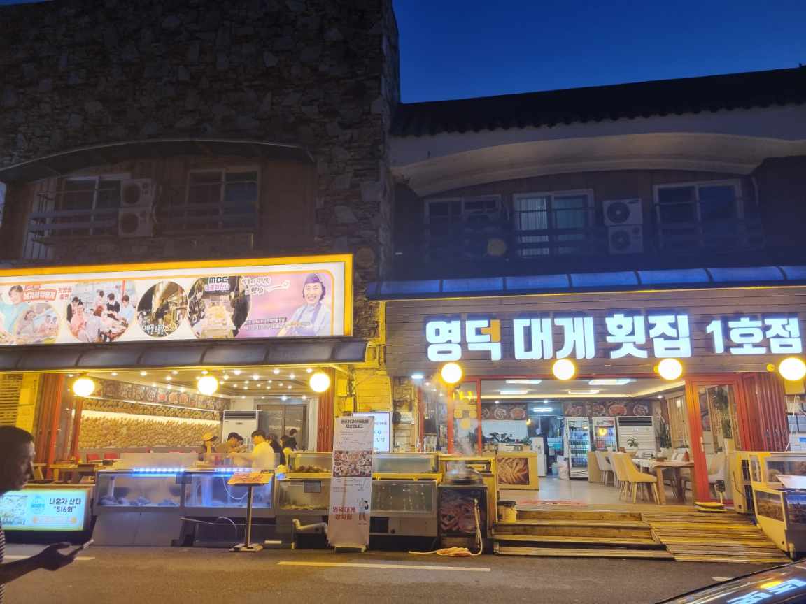 영덕대게 대표 사진